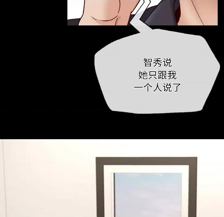 学校母汤黑白来 在学校达咩！-在学校达咩！ 第33话 第24页
