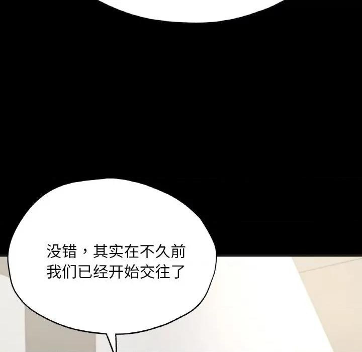 学校母汤黑白来 在学校达咩！-在学校达咩！ 第33话 第29页