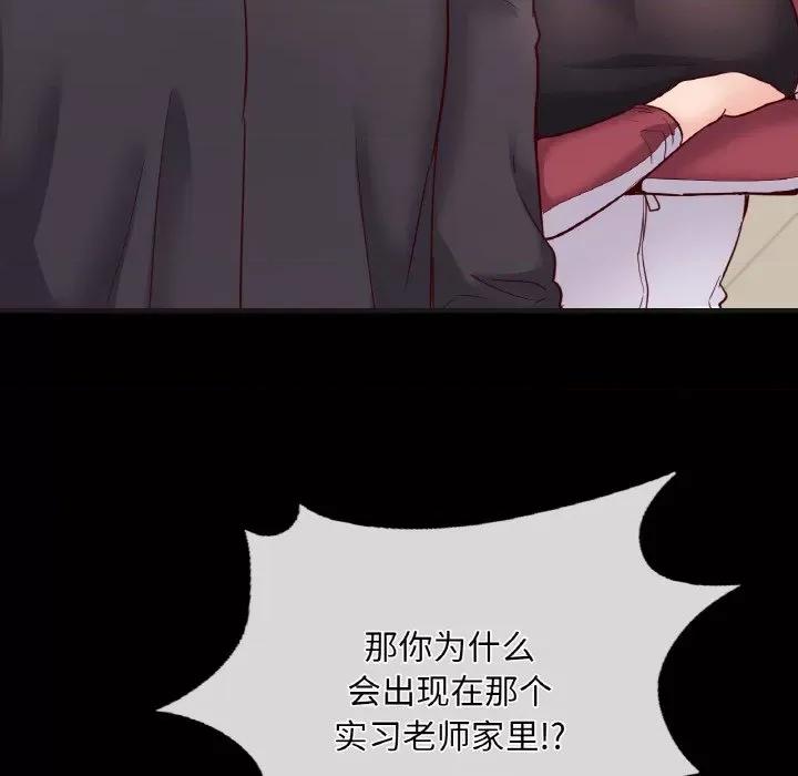 学校母汤黑白来 在学校达咩！-在学校达咩！ 第33话 第31页