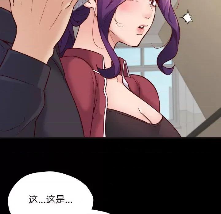 学校母汤黑白来 在学校达咩！-在学校达咩！ 第33话 第33页