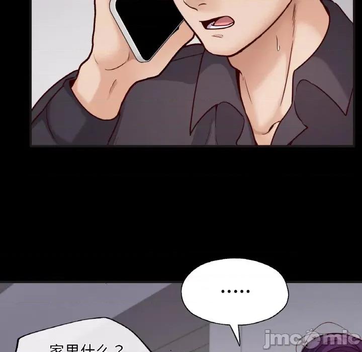 学校母汤黑白来 在学校达咩！-在学校达咩！ 第33话 第35页