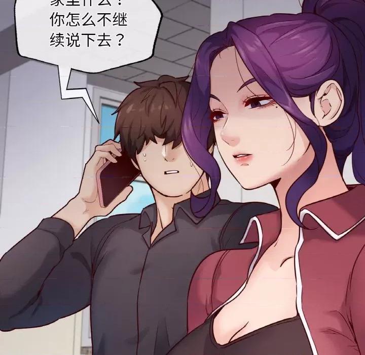 学校母汤黑白来 在学校达咩！-在学校达咩！ 第33话 第36页