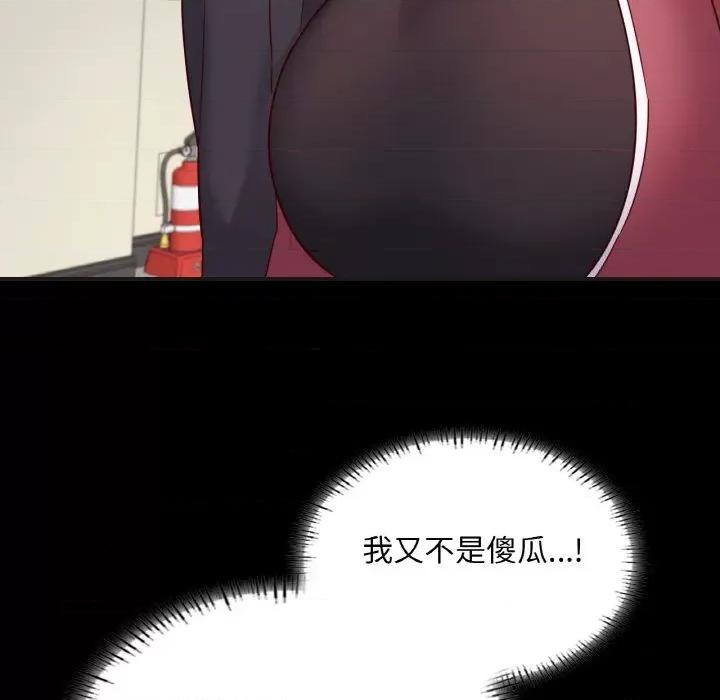 学校母汤黑白来 在学校达咩！-在学校达咩！ 第33话 第37页