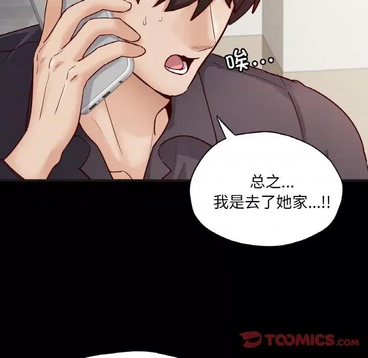学校母汤黑白来 在学校达咩！-在学校达咩！ 第33话 第39页
