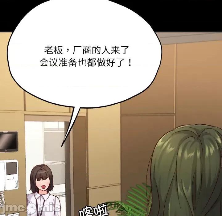 学校母汤黑白来 在学校达咩！-在学校达咩！ 第33话 第40页