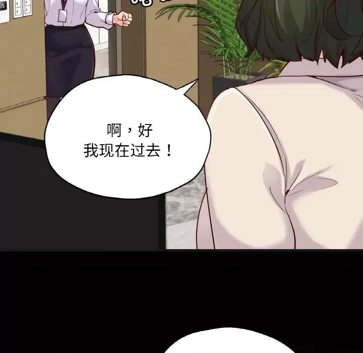 学校母汤黑白来 在学校达咩！-在学校达咩！ 第33话 第41页