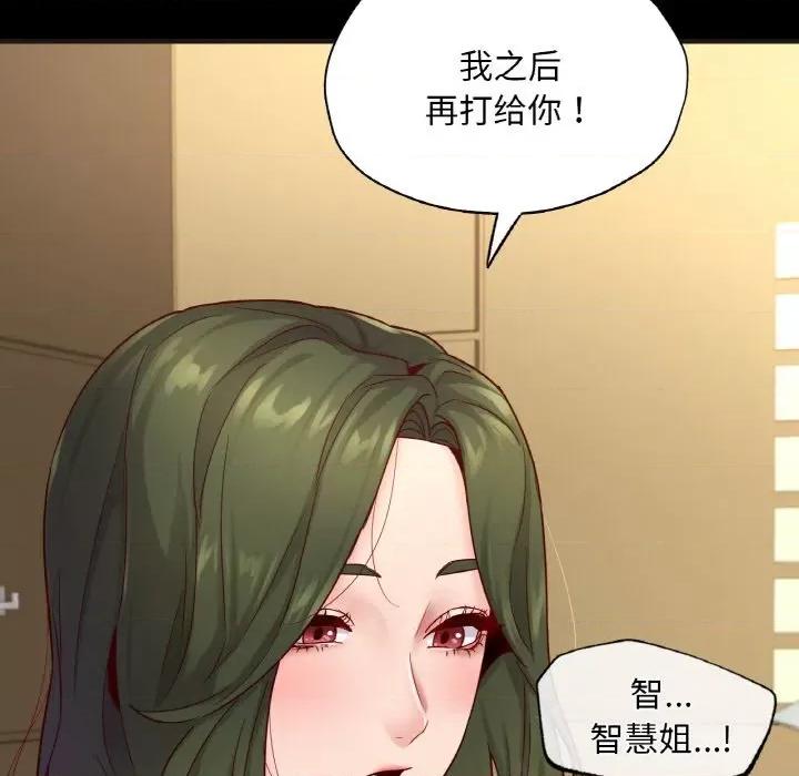 学校母汤黑白来 在学校达咩！-在学校达咩！ 第33话 第42页