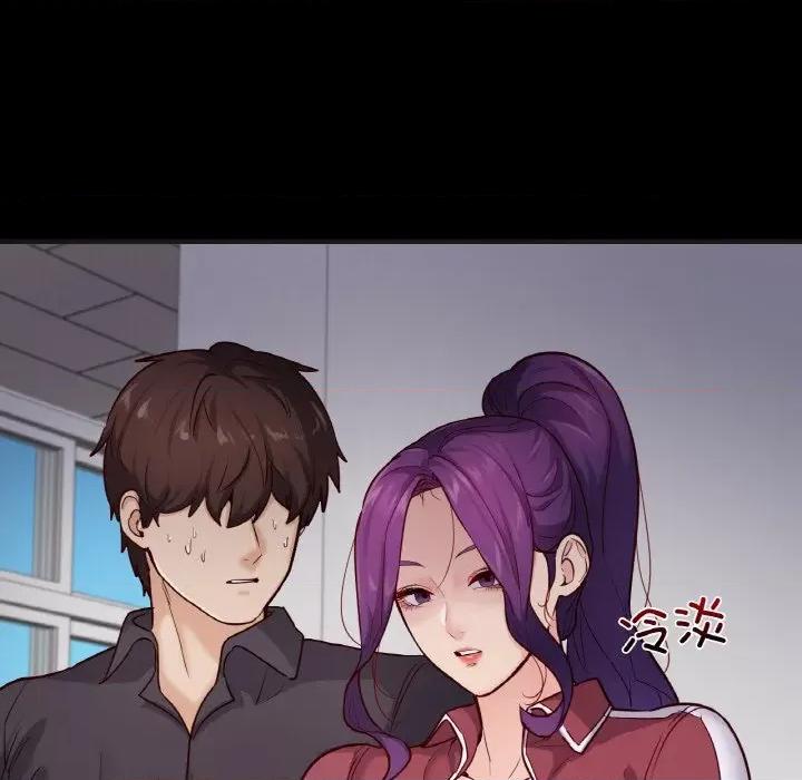 学校母汤黑白来 在学校达咩！-在学校达咩！ 第33话 第44页