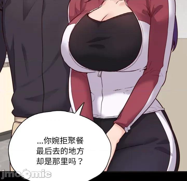 学校母汤黑白来 在学校达咩！-在学校达咩！ 第33话 第45页