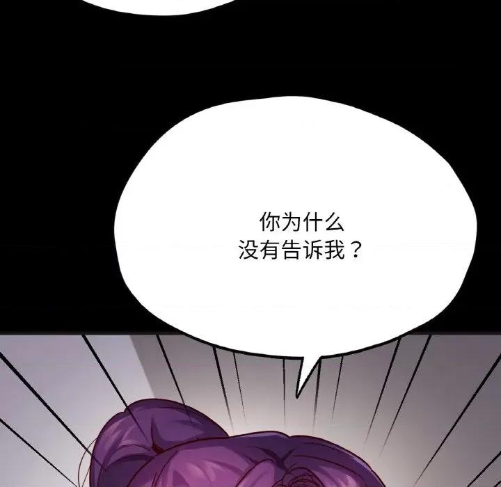 学校母汤黑白来 在学校达咩！-在学校达咩！ 第33话 第46页