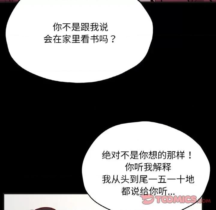 学校母汤黑白来 在学校达咩！-在学校达咩！ 第33话 第48页