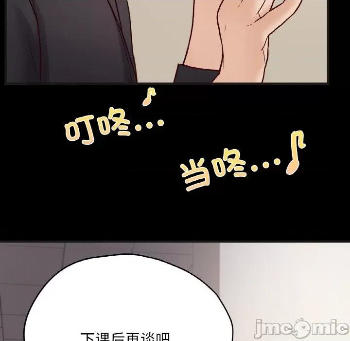学校母汤黑白来 在学校达咩！-在学校达咩！ 第33话 第50页