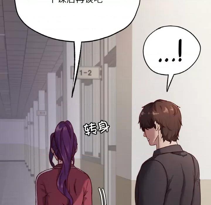 学校母汤黑白来 在学校达咩！-在学校达咩！ 第33话 第51页