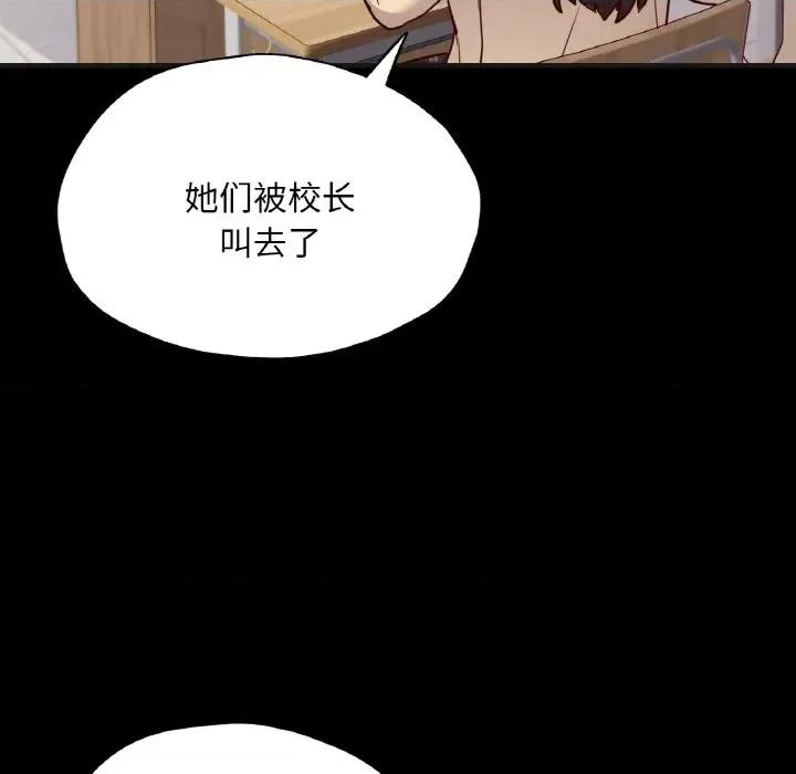 学校母汤黑白来 在学校达咩！-在学校达咩！ 第33话 第62页