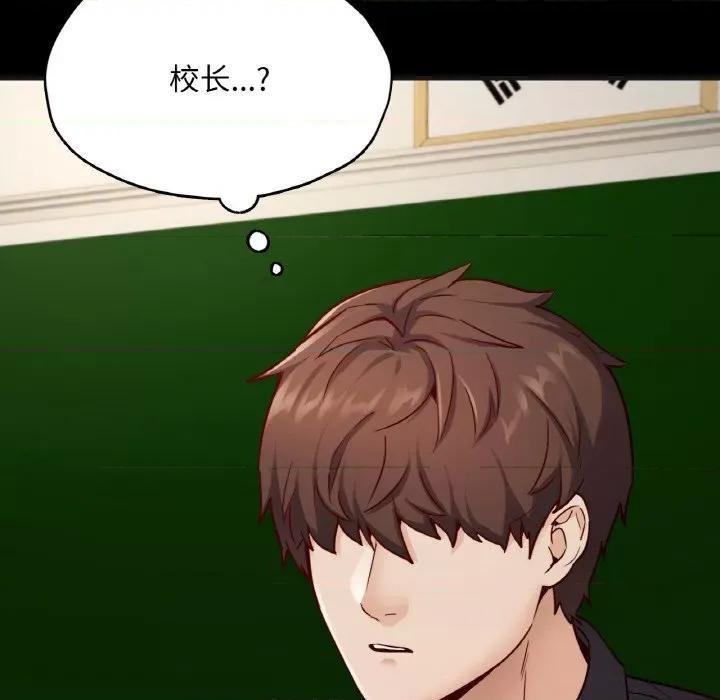 学校母汤黑白来 在学校达咩！-在学校达咩！ 第33话 第63页