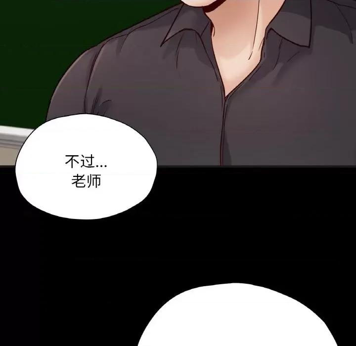 学校母汤黑白来 在学校达咩！-在学校达咩！ 第33话 第64页