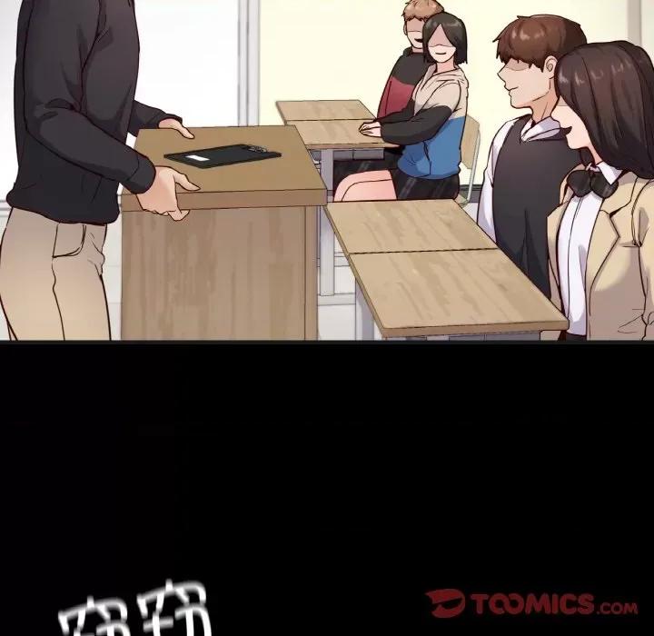 学校母汤黑白来 在学校达咩！-在学校达咩！ 第33话 第66页