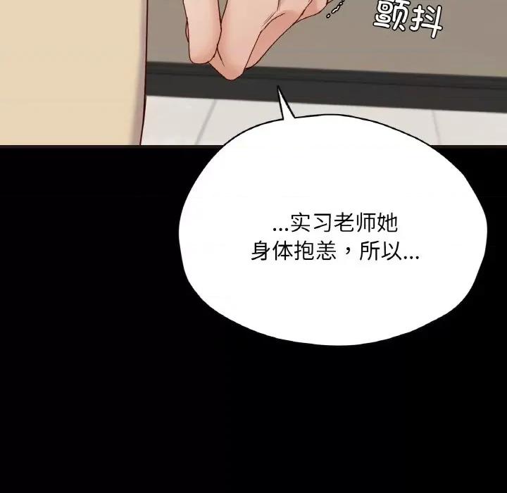 学校母汤黑白来 在学校达咩！-在学校达咩！ 第33话 第74页