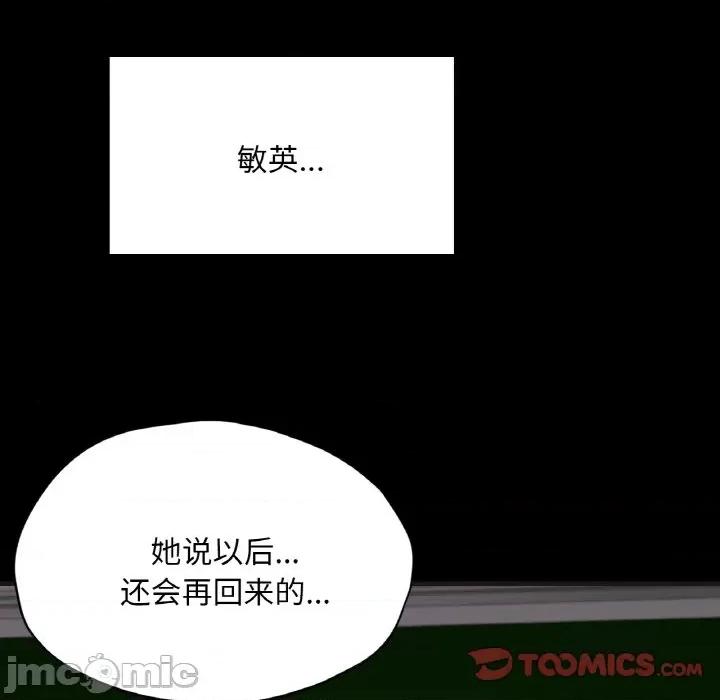 学校母汤黑白来 在学校达咩！-在学校达咩！ 第33话 第75页