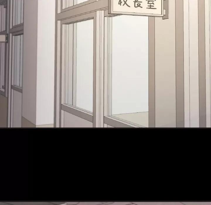 学校母汤黑白来 在学校达咩！-在学校达咩！ 第33话 第81页