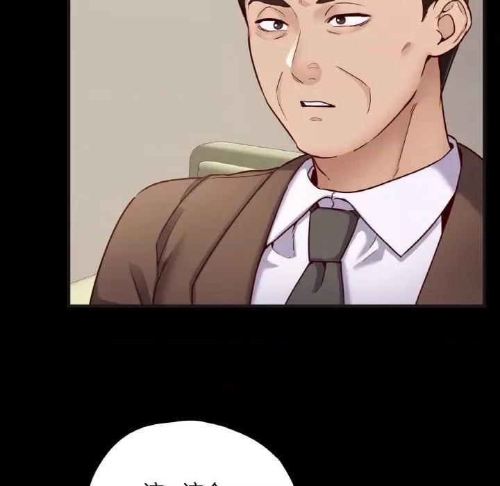 学校母汤黑白来 在学校达咩！-在学校达咩！ 第33话 第87页