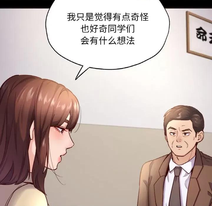 学校母汤黑白来 在学校达咩！-在学校达咩！ 第33话 第94页