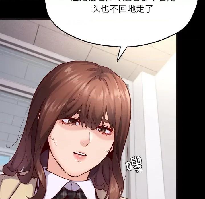 学校母汤黑白来 在学校达咩！-在学校达咩！ 第33话 第96页
