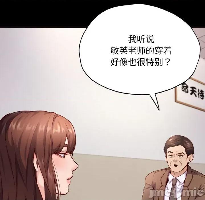 学校母汤黑白来 在学校达咩！-在学校达咩！ 第33话 第100页