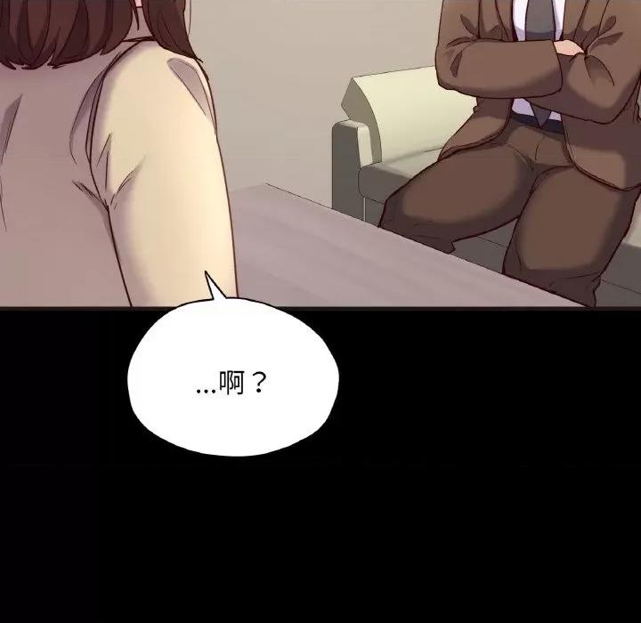 学校母汤黑白来 在学校达咩！-在学校达咩！ 第33话 第101页