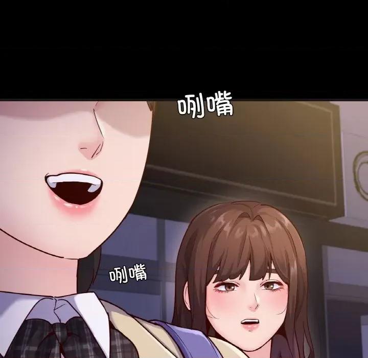 学校母汤黑白来 在学校达咩！-在学校达咩！ 第33话 第103页