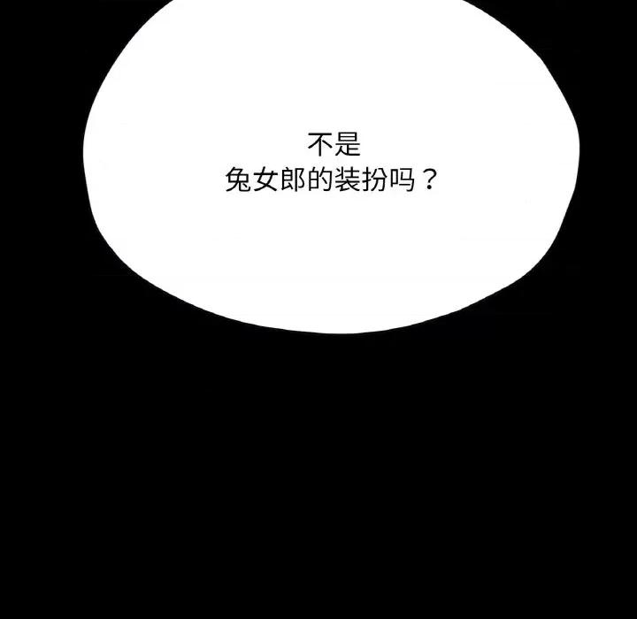 学校母汤黑白来 在学校达咩！-在学校达咩！ 第33话 第107页