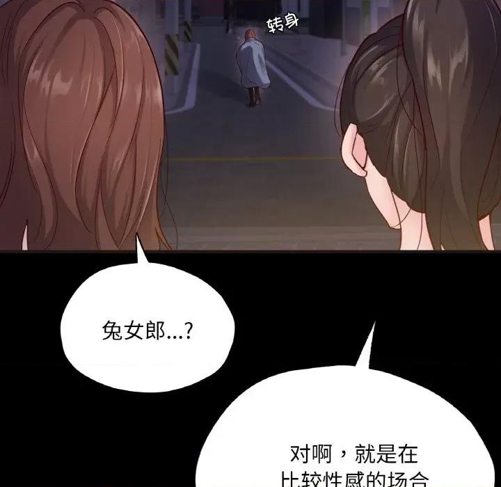 学校母汤黑白来 在学校达咩！-在学校达咩！ 第33话 第109页