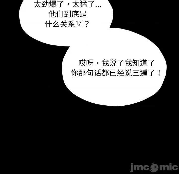 学校母汤黑白来 在学校达咩！-在学校达咩！ 第33话 第115页