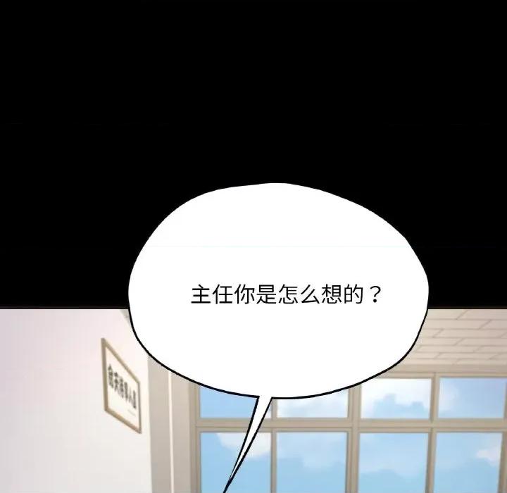 学校母汤黑白来 在学校达咩！-在学校达咩！ 第33话 第118页