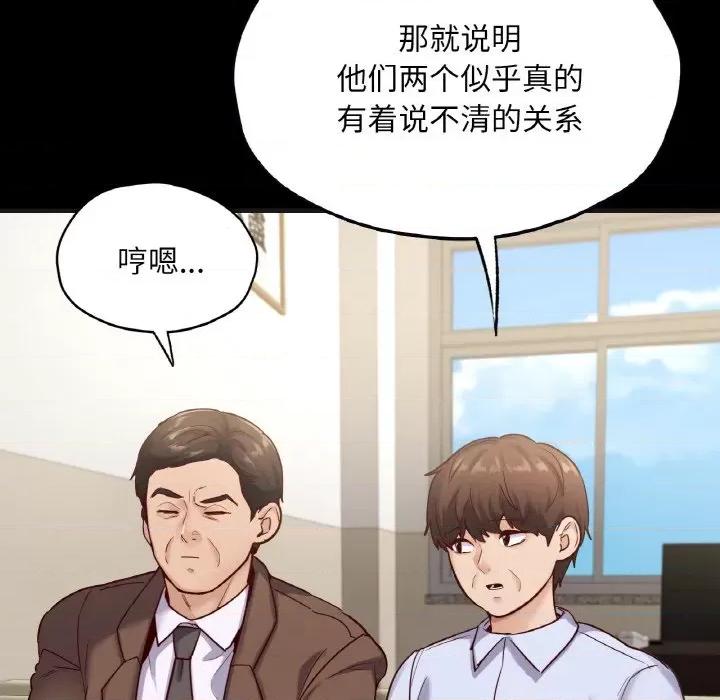 学校母汤黑白来 在学校达咩！-在学校达咩！ 第33话 第122页
