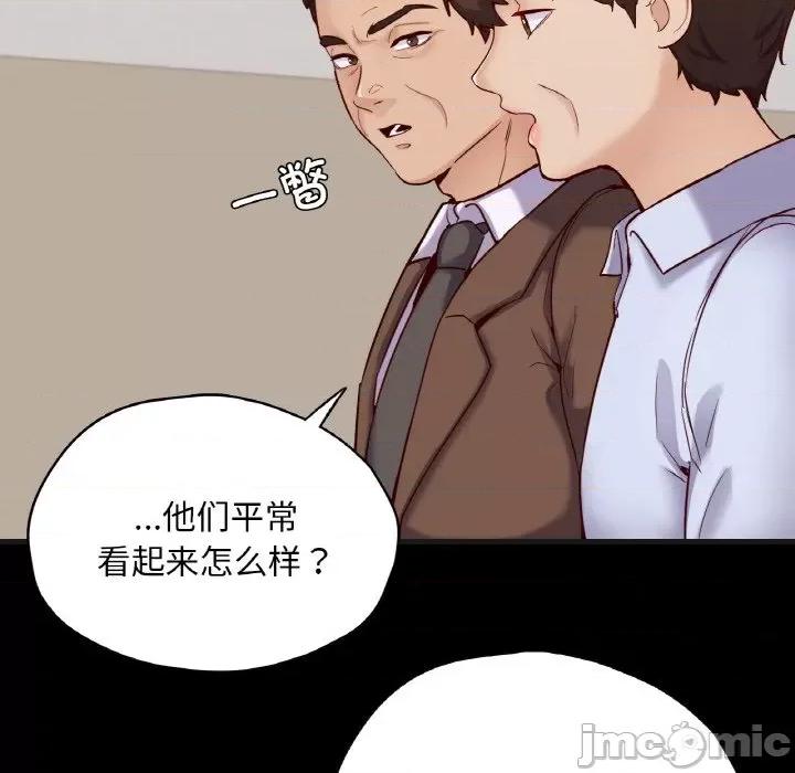 学校母汤黑白来 在学校达咩！-在学校达咩！ 第33话 第125页