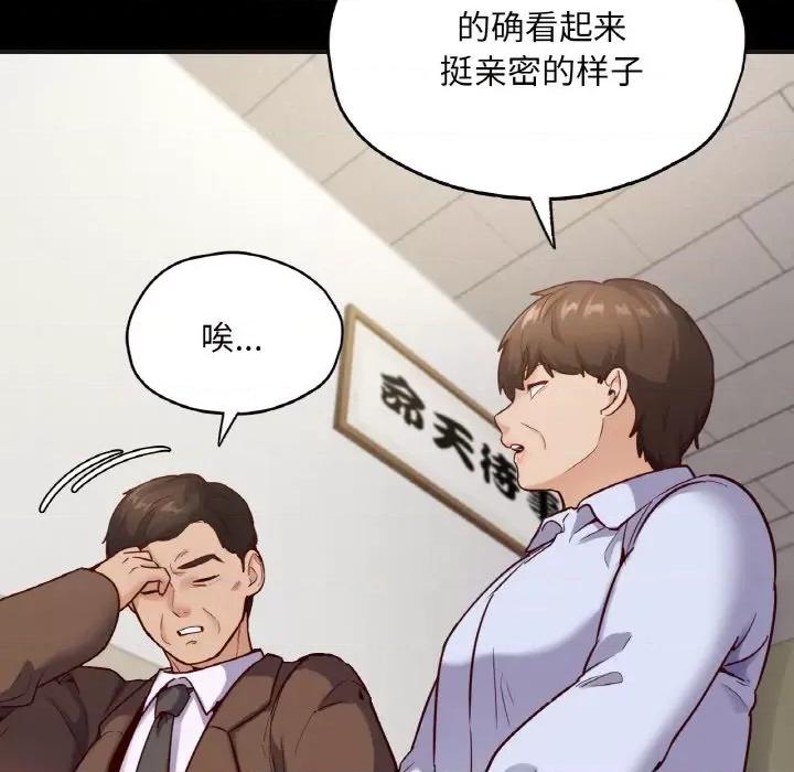 学校母汤黑白来 在学校达咩！-在学校达咩！ 第33话 第126页