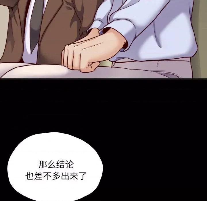 学校母汤黑白来 在学校达咩！-在学校达咩！ 第33话 第127页