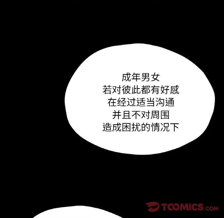 学校母汤黑白来 在学校达咩！-在学校达咩！ 第33话 第129页