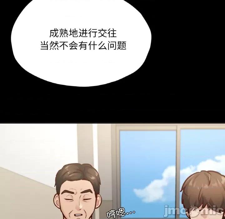 学校母汤黑白来 在学校达咩！-在学校达咩！ 第33话 第130页