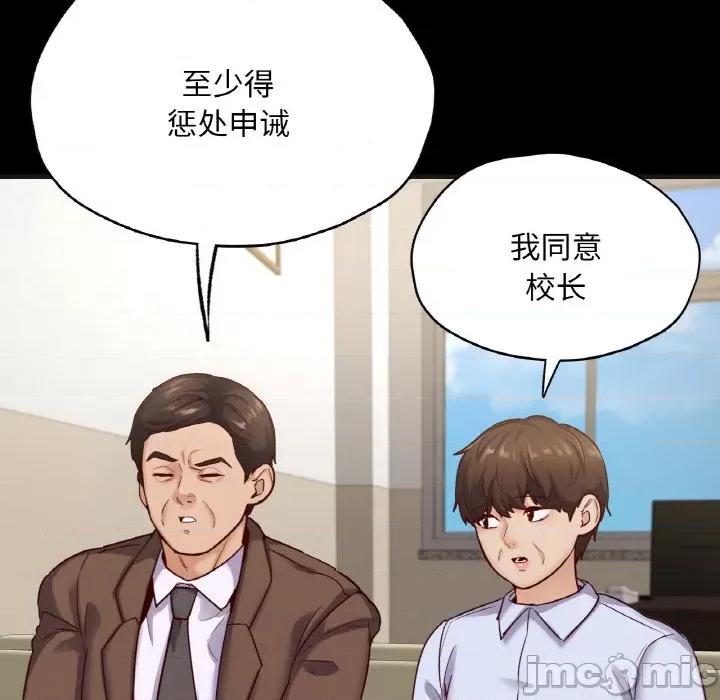 学校母汤黑白来 在学校达咩！-在学校达咩！ 第33话 第135页