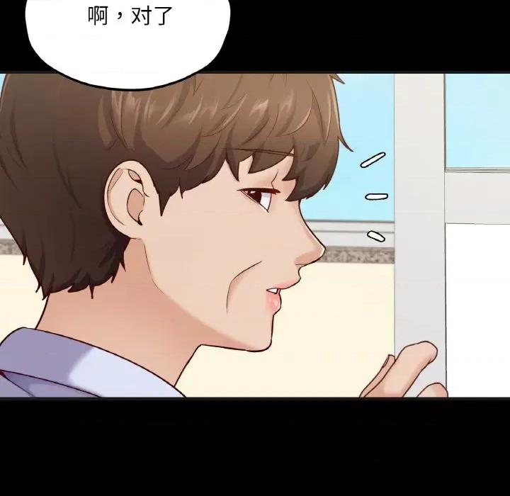 学校母汤黑白来 在学校达咩！-在学校达咩！ 第33话 第139页
