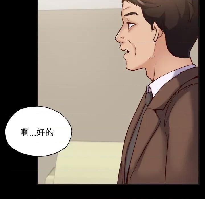 学校母汤黑白来 在学校达咩！-在学校达咩！ 第33话 第141页