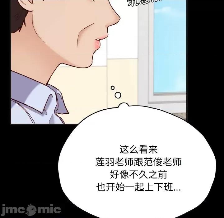 学校母汤黑白来 在学校达咩！-在学校达咩！ 第33话 第145页