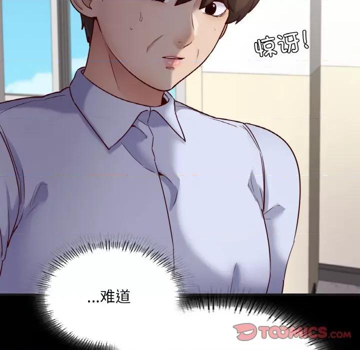 学校母汤黑白来 在学校达咩！-在学校达咩！ 第33话 第147页