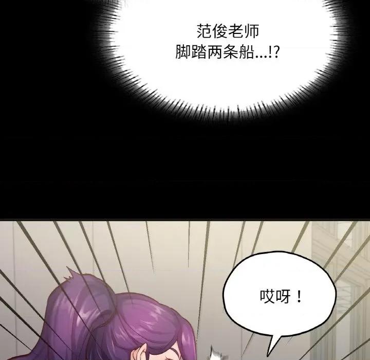学校母汤黑白来 在学校达咩！-在学校达咩！ 第33话 第148页