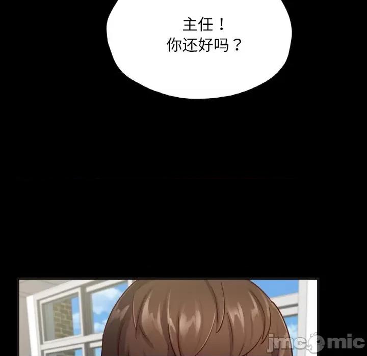 学校母汤黑白来 在学校达咩！-在学校达咩！ 第33话 第150页