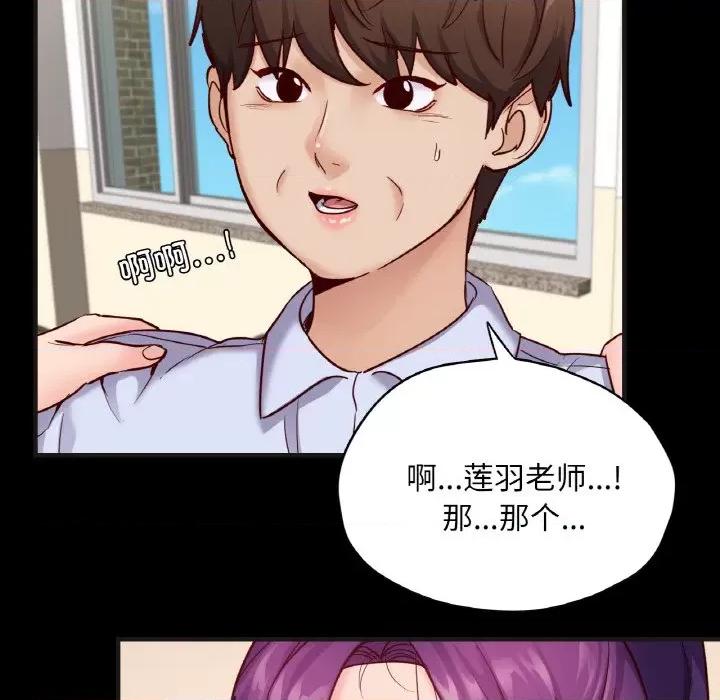 学校母汤黑白来 在学校达咩！-在学校达咩！ 第33话 第151页
