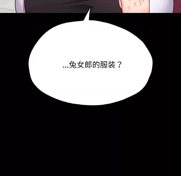 学校母汤黑白来 在学校达咩！-在学校达咩！ 第33话 第159页