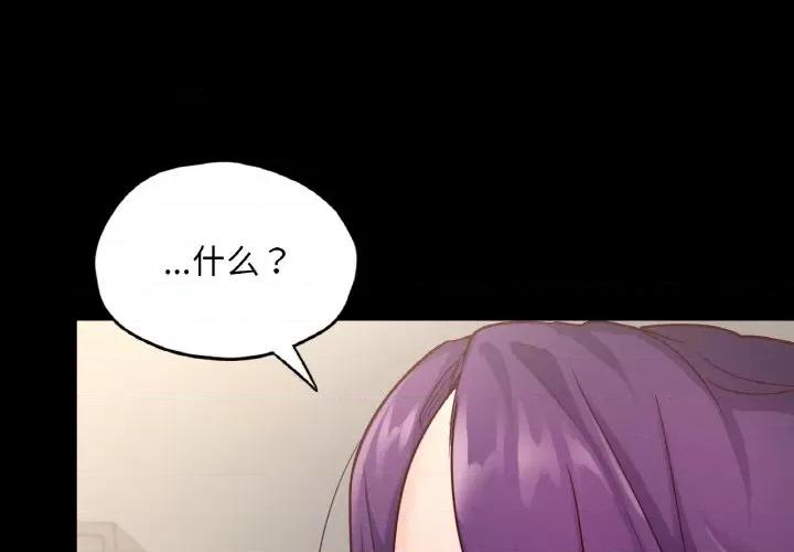 学校母汤黑白来 在学校达咩！-在学校达咩！ 第34话 第1页